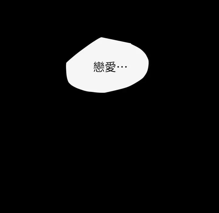 漫画《说你喜欢我》第1话第120张图