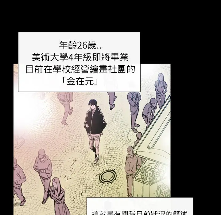 漫画《说你喜欢我》第1话第126张图