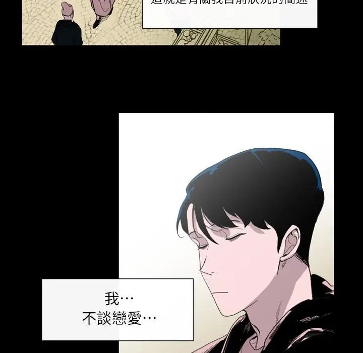 漫画《说你喜欢我》第1话第127张图
