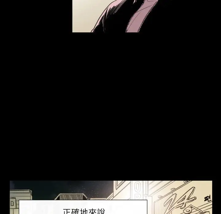 漫画《说你喜欢我》第1话第128张图
