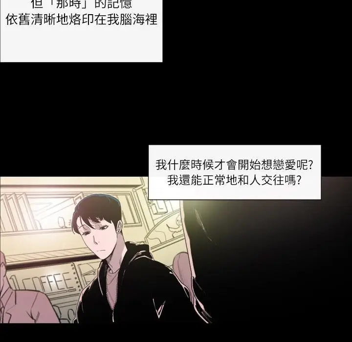 漫画《说你喜欢我》第1话第135张图