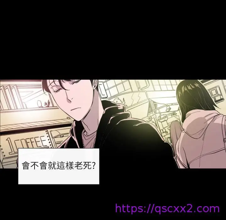 漫画《说你喜欢我》第1话第137张图