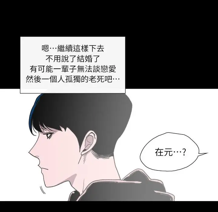 漫画《说你喜欢我》第1话第138张图