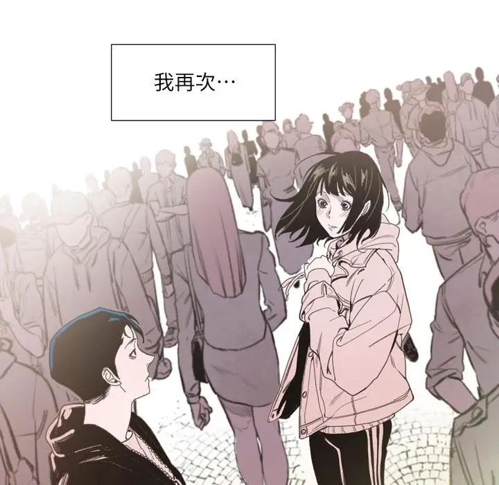漫画《说你喜欢我》第1话第143张图