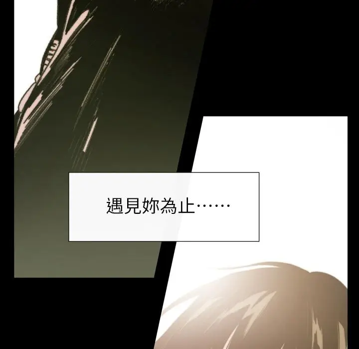 漫画《说你喜欢我》第1话第147张图
