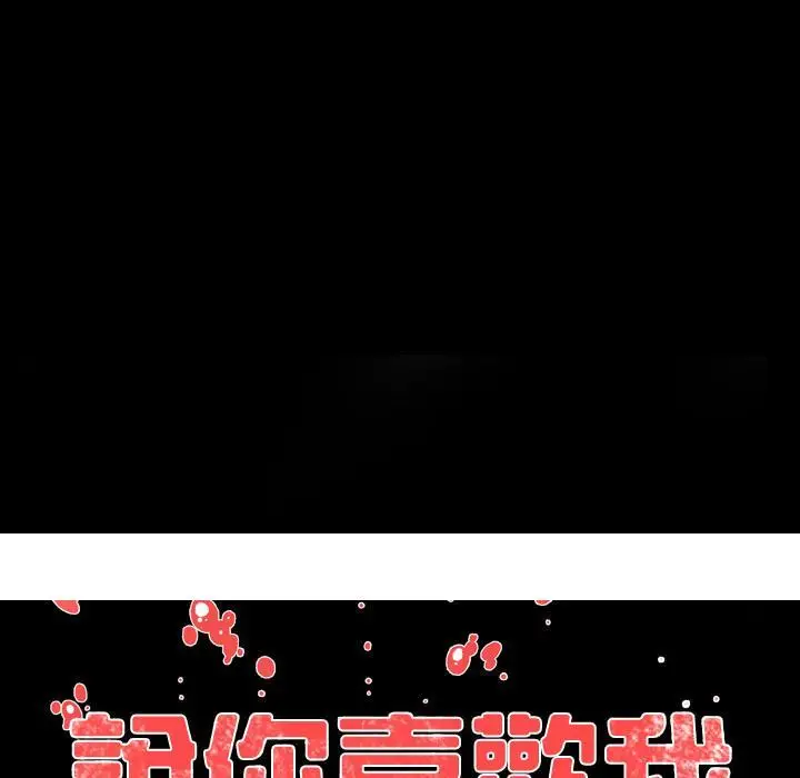 漫画《说你喜欢我》第1话第150张图