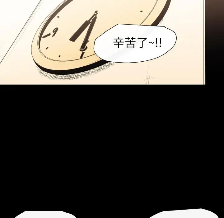 漫画《说你喜欢我》第1话第27张图