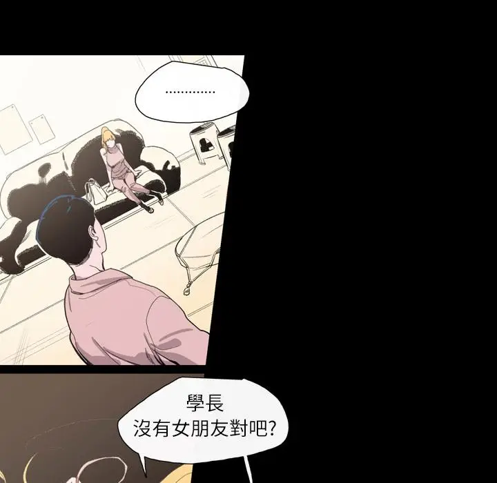 漫画《说你喜欢我》第1话第32张图