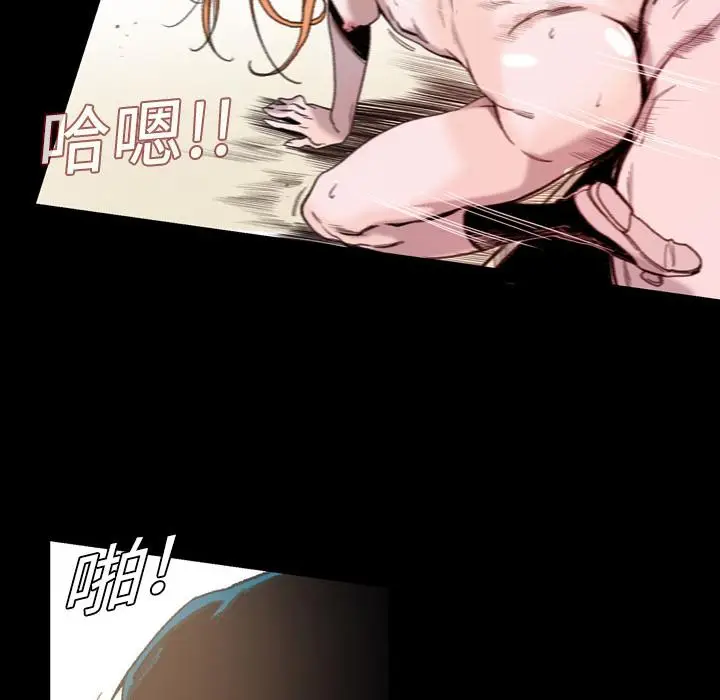 漫画《说你喜欢我》第1话第47张图
