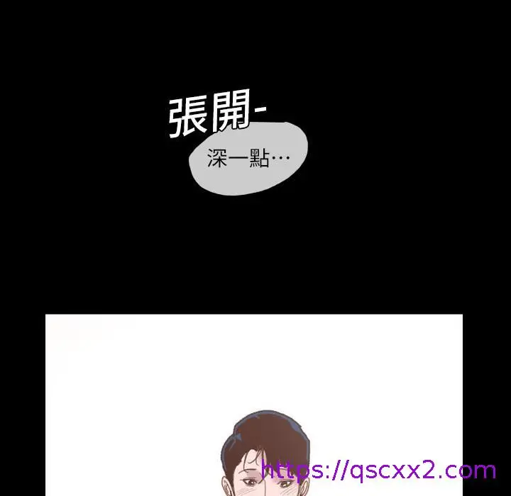 漫画《说你喜欢我》第1话第57张图