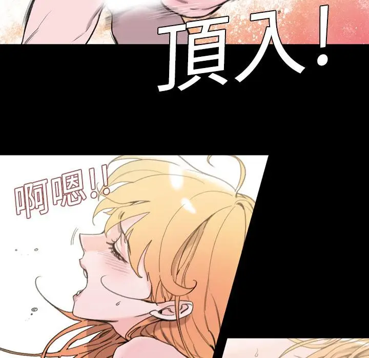 漫画《说你喜欢我》第1话第62张图