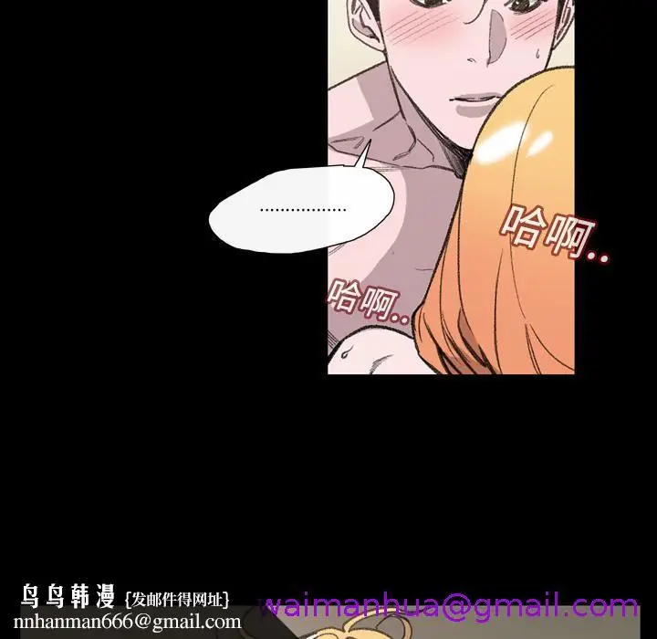 漫画《说你喜欢我》第1话第77张图