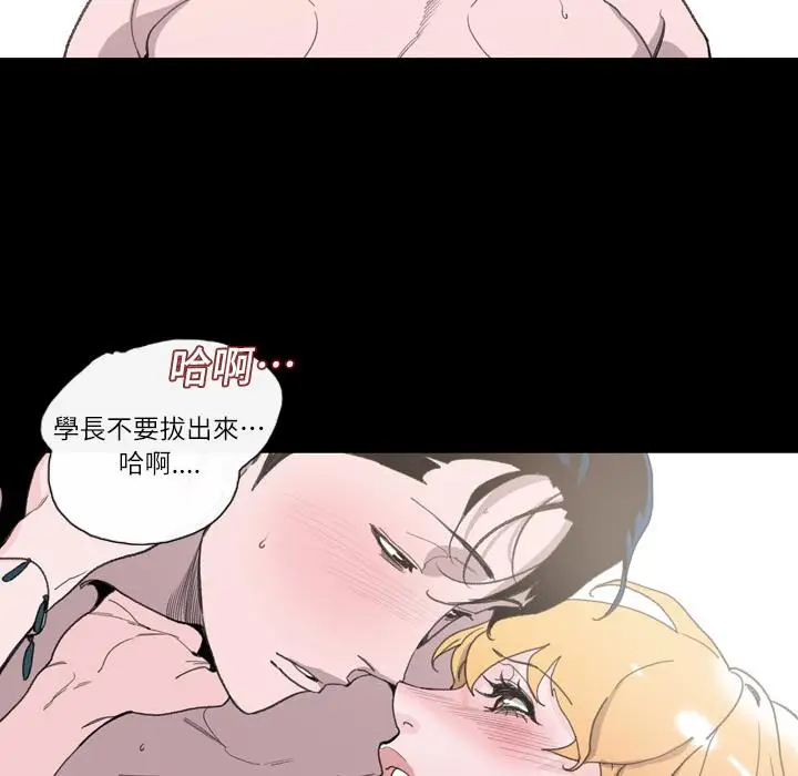 漫画《说你喜欢我》第1话第91张图