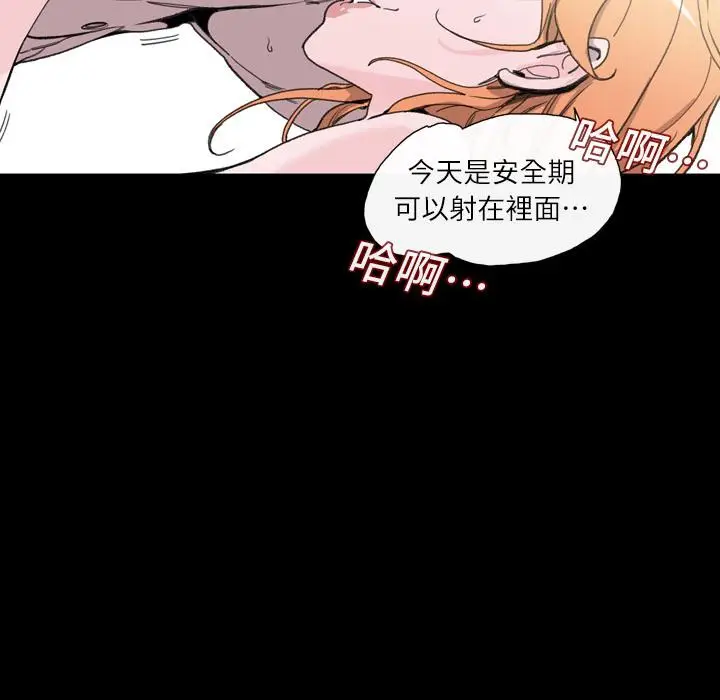 漫画《说你喜欢我》第1话第92张图