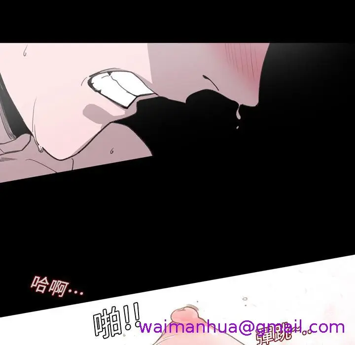 漫画《说你喜欢我》第1话第93张图