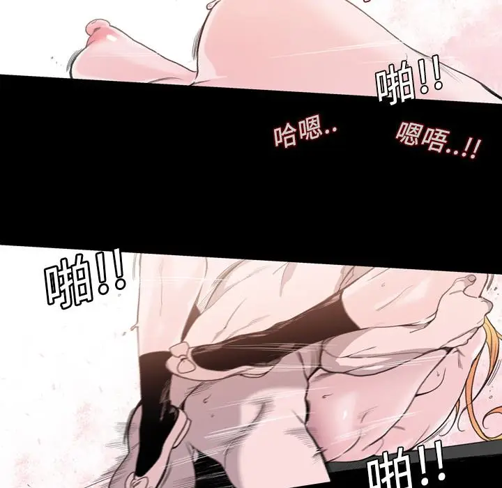 漫画《说你喜欢我》第1话第94张图