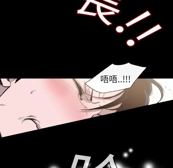 漫画《说你喜欢我》第1话第96张图