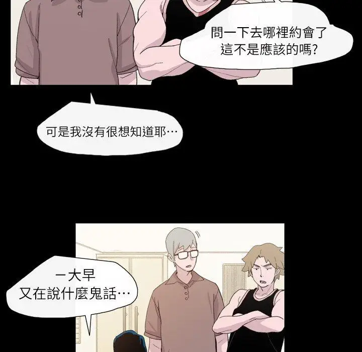 漫画《说你喜欢我》第9话第10张图