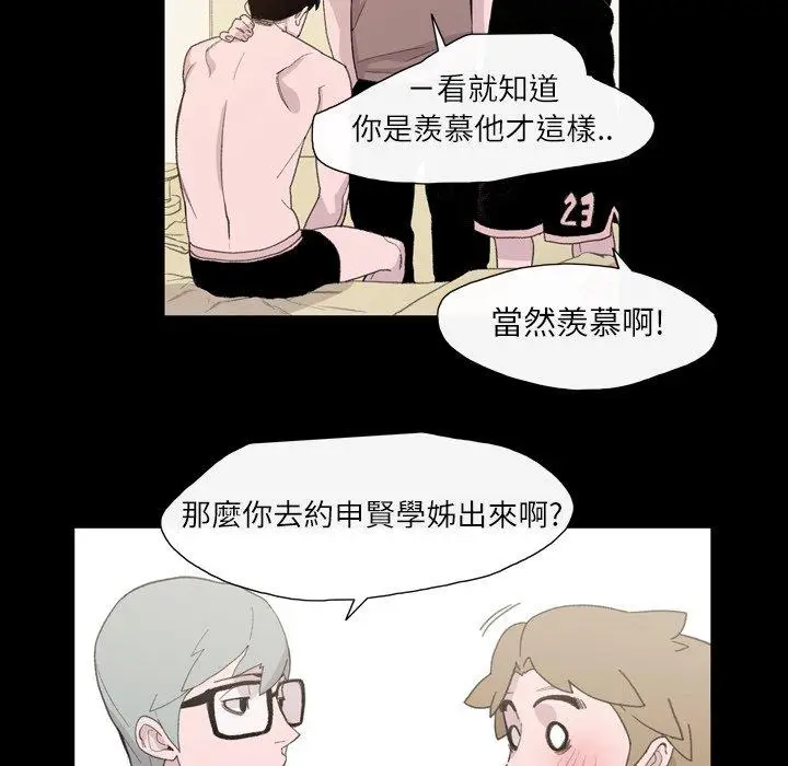 漫画《说你喜欢我》第9话第11张图