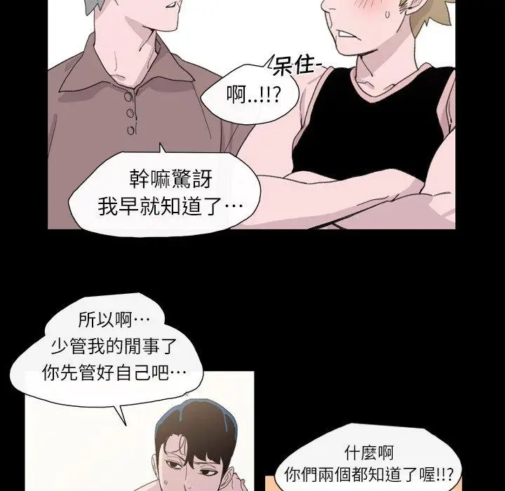 漫画《说你喜欢我》第9话第12张图