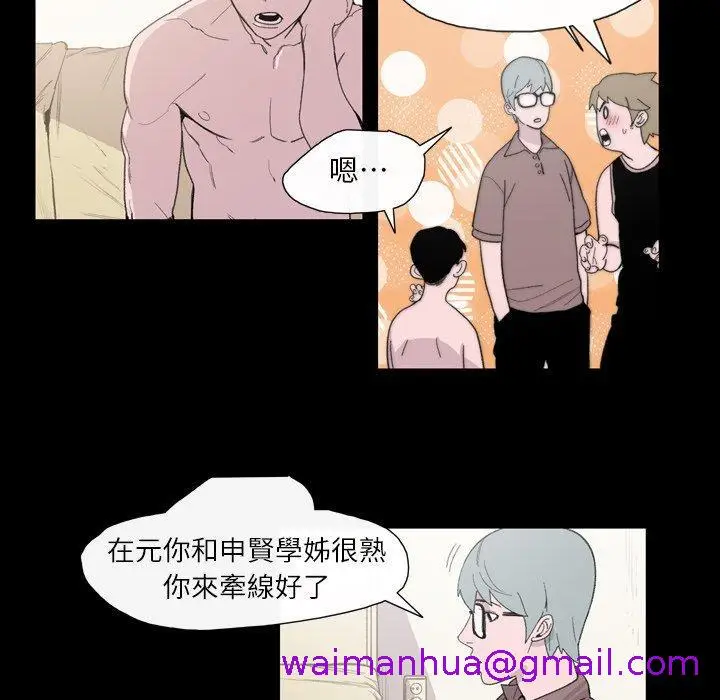 漫画《说你喜欢我》第9话第13张图