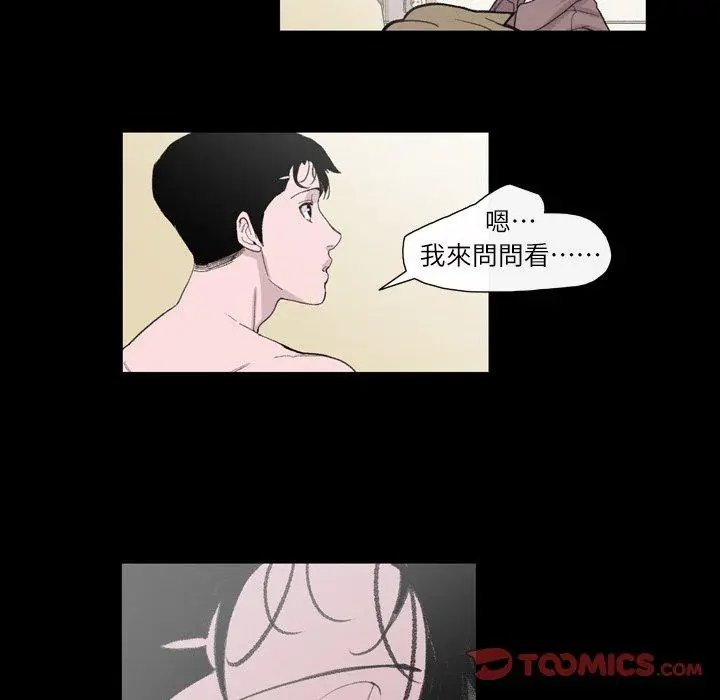 漫画《说你喜欢我》第9话第14张图