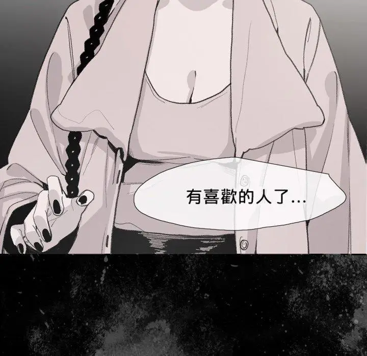 漫画《说你喜欢我》第9话第19张图