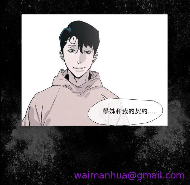 漫画《说你喜欢我》第9话第21张图