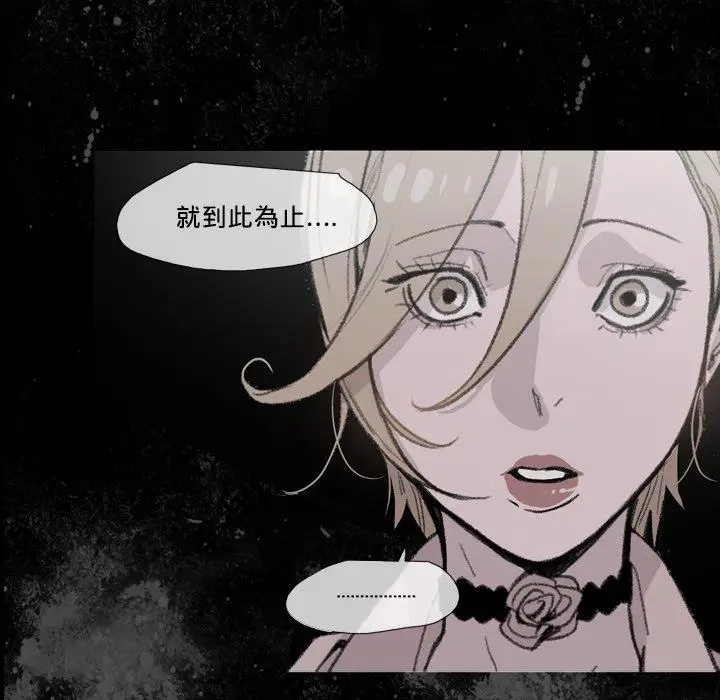 漫画《说你喜欢我》第9话第22张图