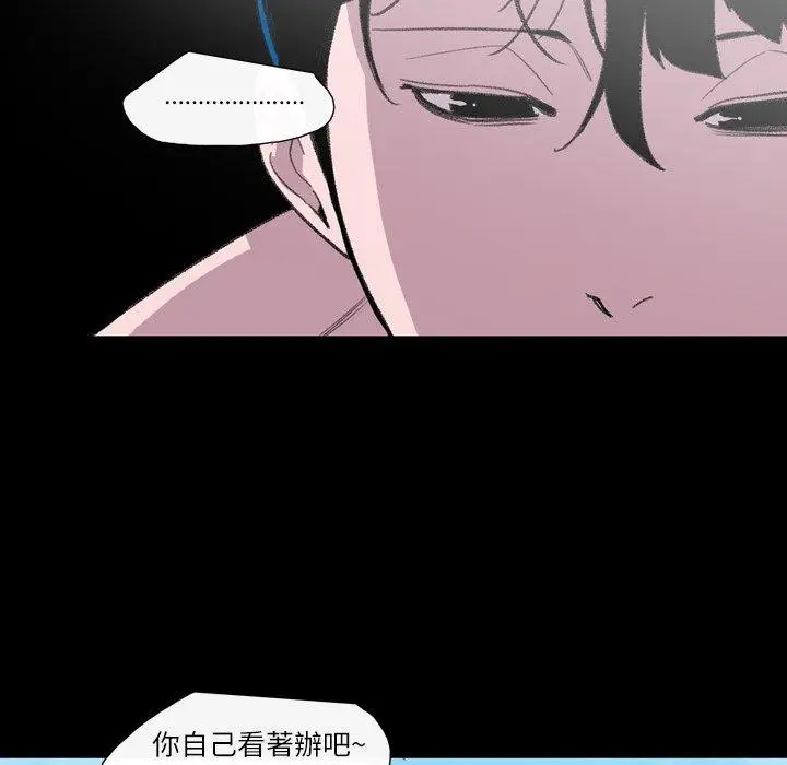 漫画《说你喜欢我》第9话第24张图