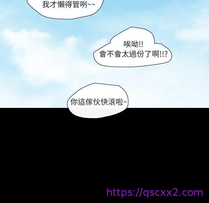 漫画《说你喜欢我》第9话第25张图