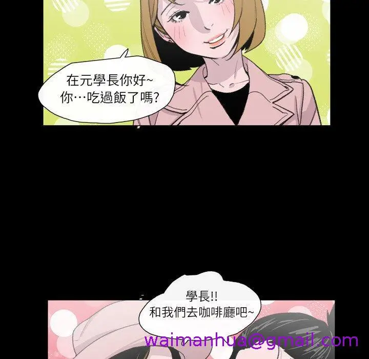 漫画《说你喜欢我》第9话第29张图