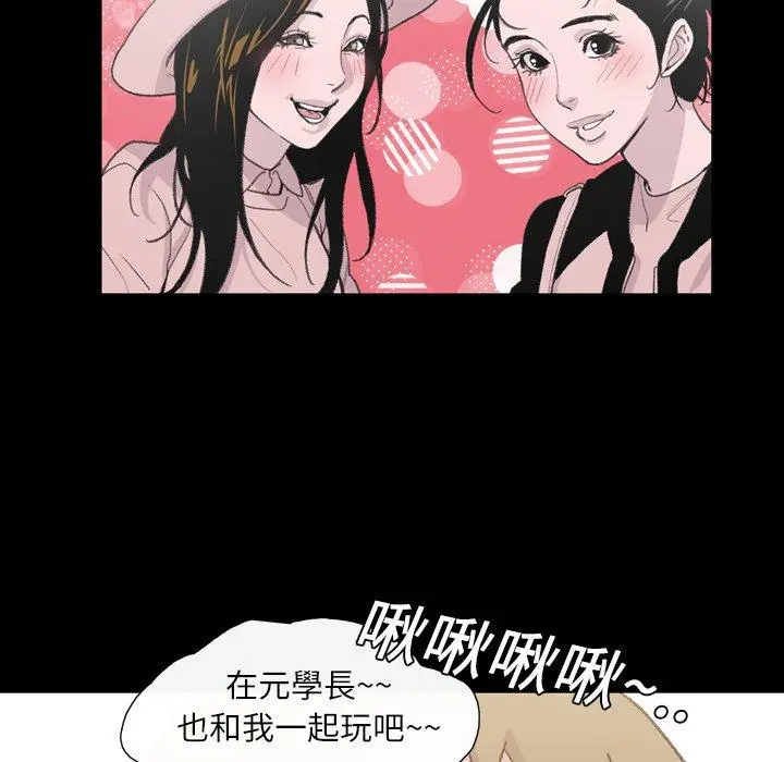 漫画《说你喜欢我》第9话第30张图