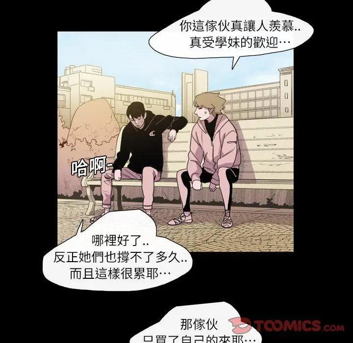 漫画《说你喜欢我》第9话第32张图