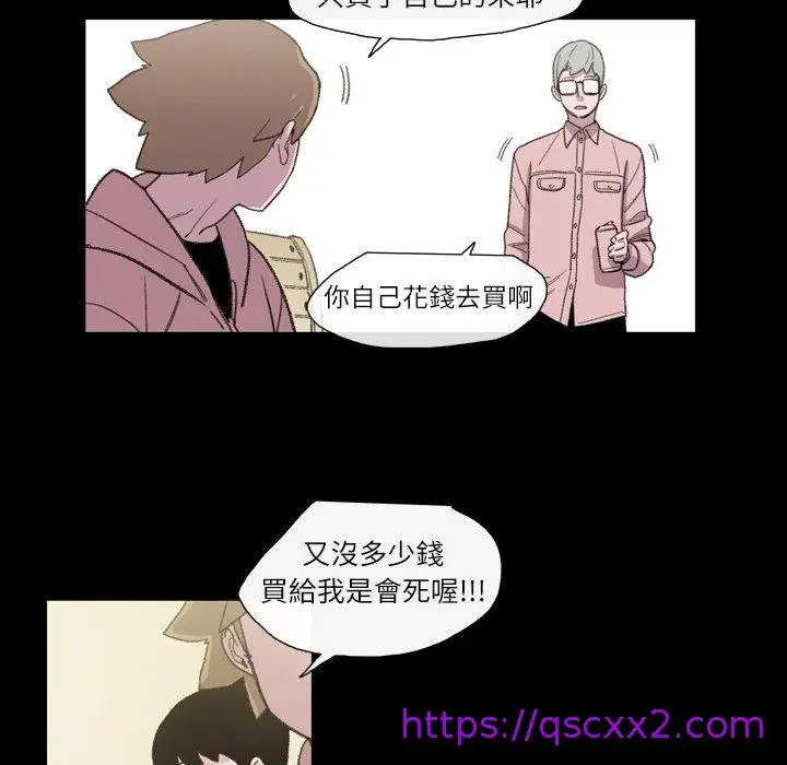 漫画《说你喜欢我》第9话第33张图