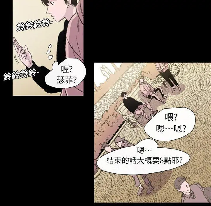 漫画《说你喜欢我》第9话第34张图