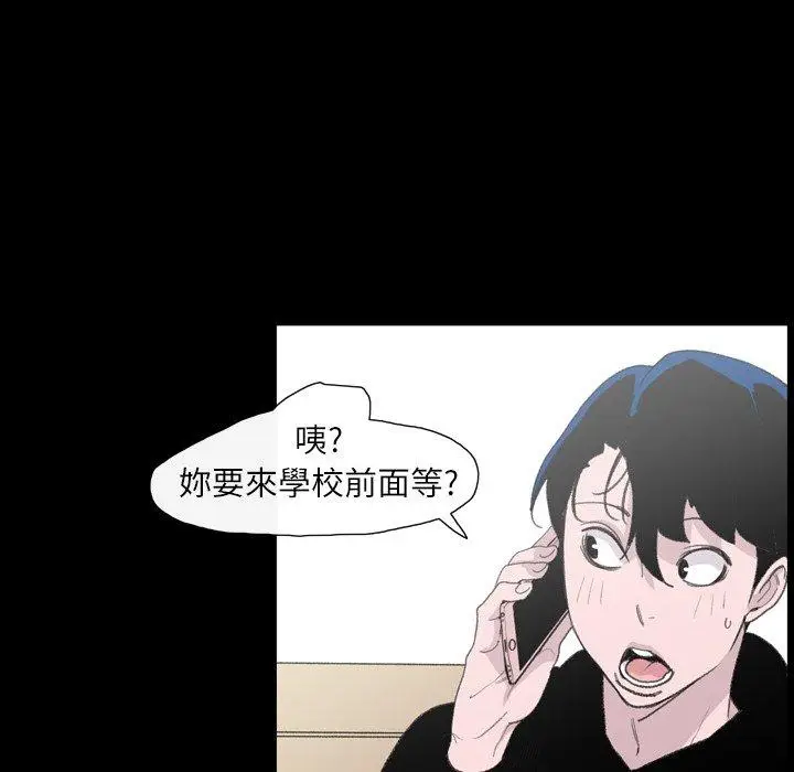 漫画《说你喜欢我》第9话第35张图