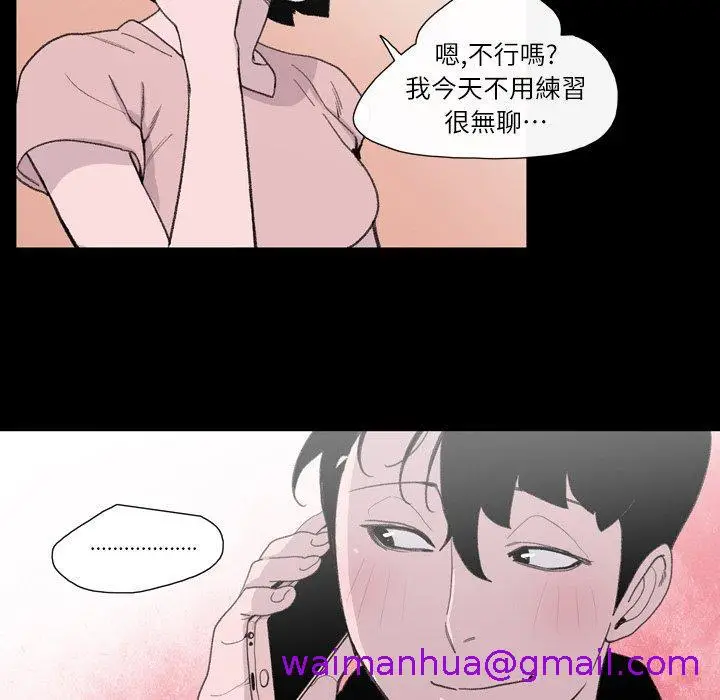 漫画《说你喜欢我》第9话第37张图