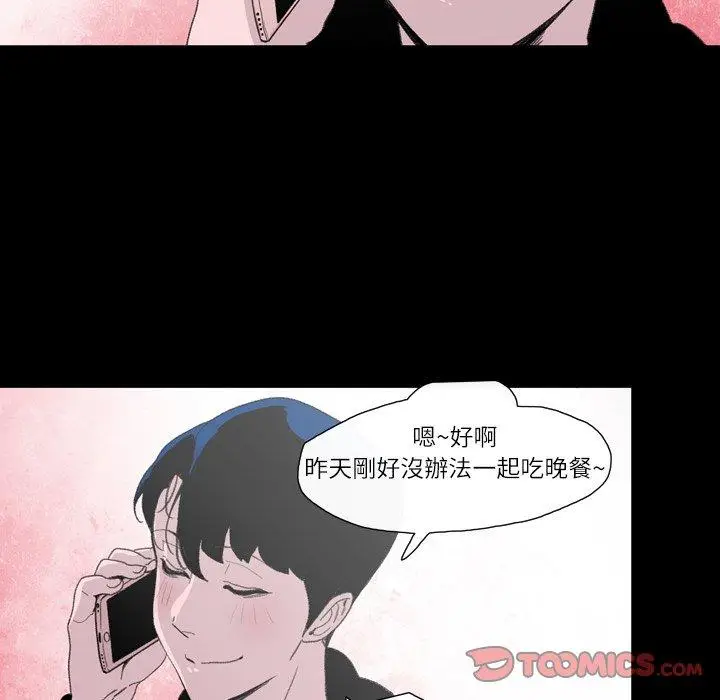 漫画《说你喜欢我》第9话第38张图
