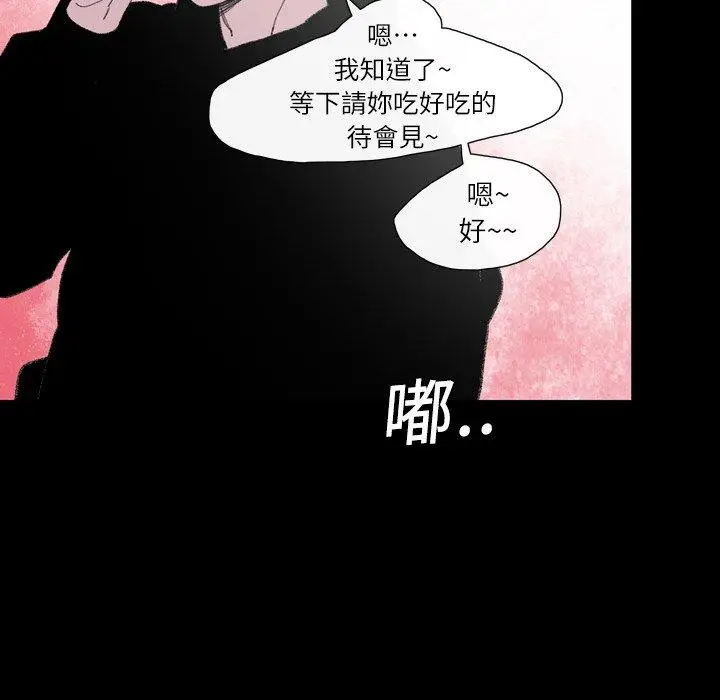 漫画《说你喜欢我》第9话第39张图