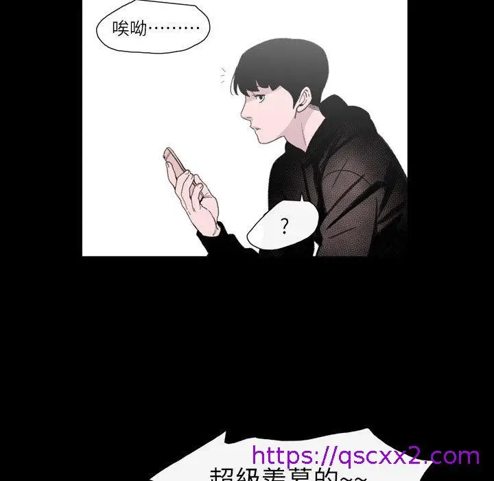 漫画《说你喜欢我》第9话第41张图
