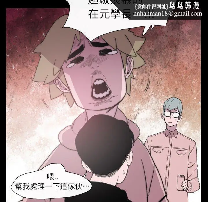 漫画《说你喜欢我》第9话第42张图
