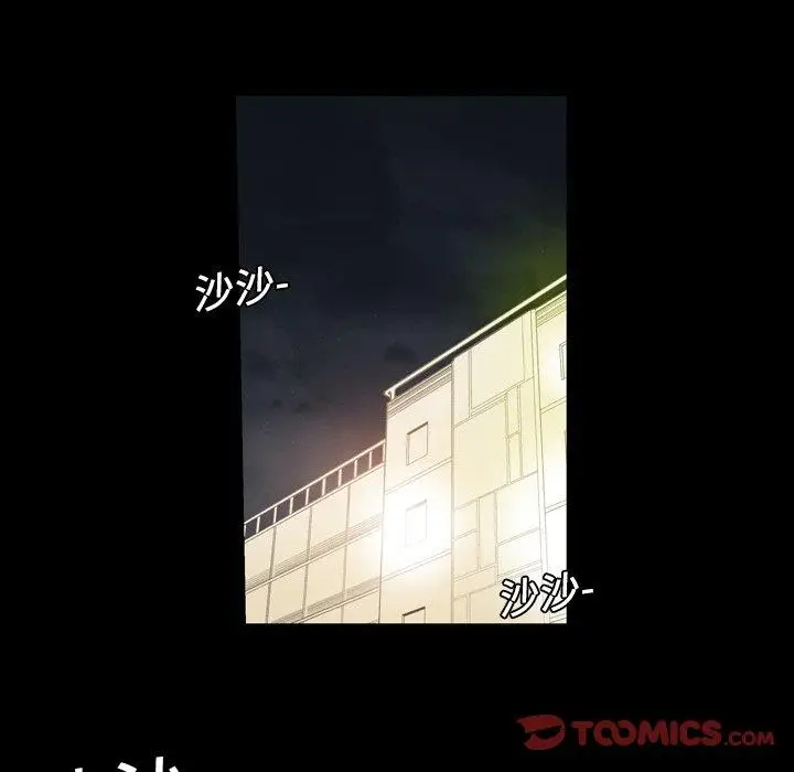 漫画《说你喜欢我》第9话第44张图