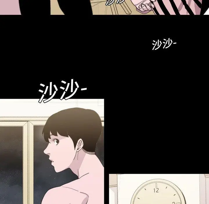 漫画《说你喜欢我》第9话第46张图