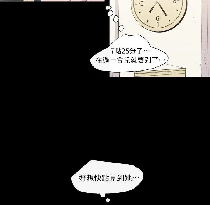 漫画《说你喜欢我》第9话第47张图