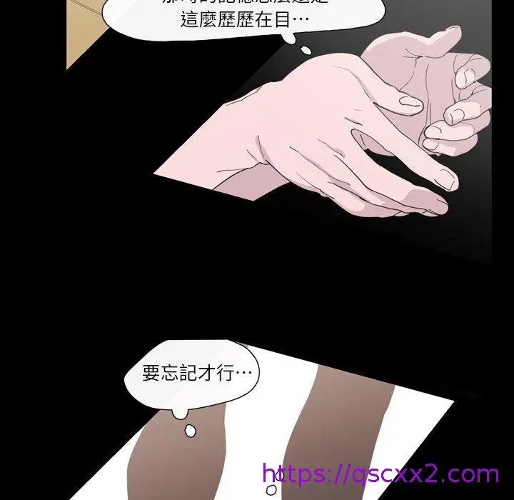 漫画《说你喜欢我》第9话第49张图