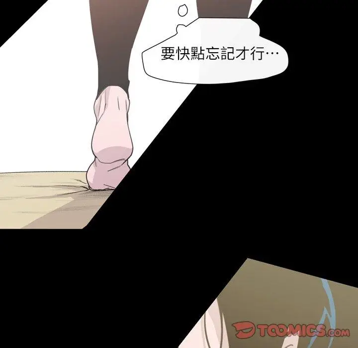 漫画《说你喜欢我》第9话第50张图