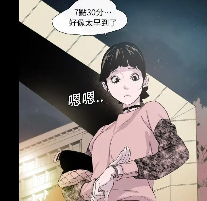 漫画《说你喜欢我》第9话第54张图