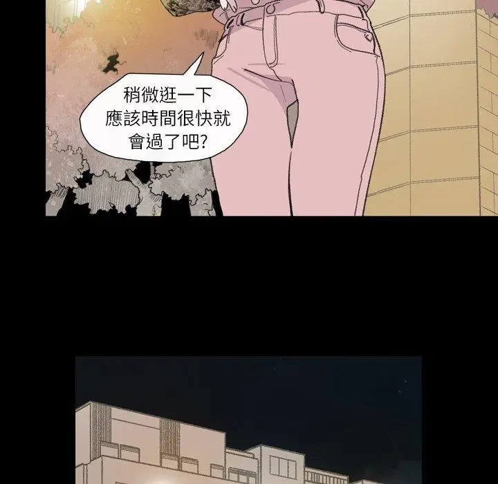漫画《说你喜欢我》第9话第55张图
