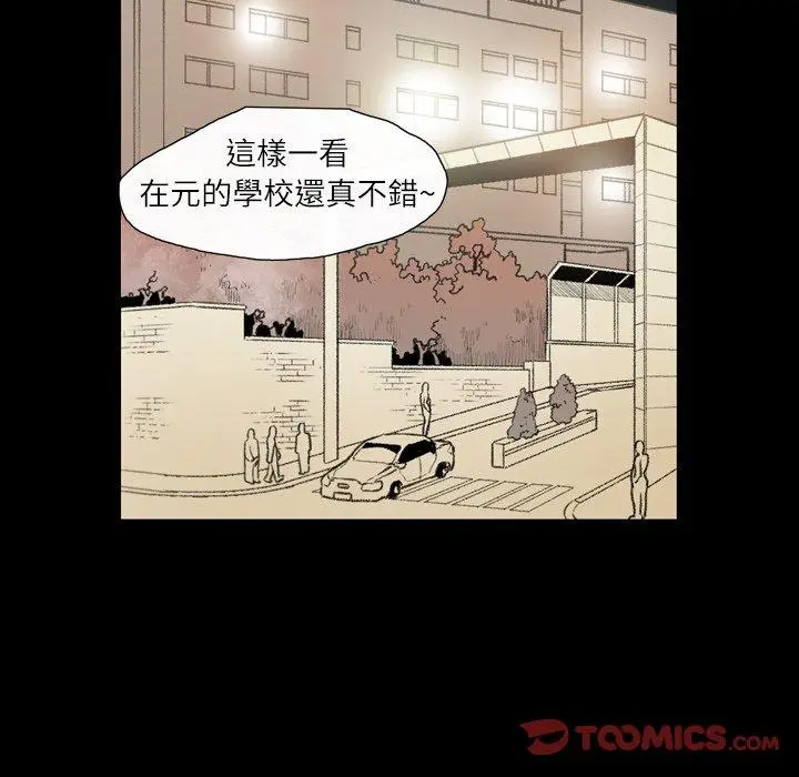 漫画《说你喜欢我》第9话第56张图